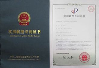 實(shí)用新型專利證書